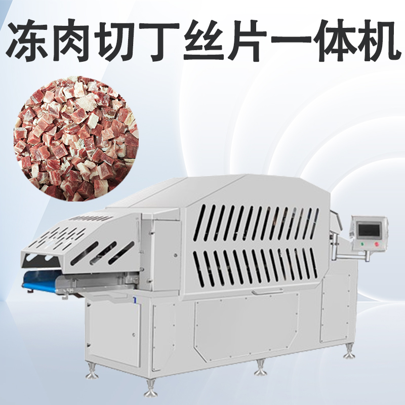 凍肉切片機