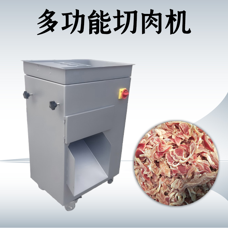 切肉機(jī)